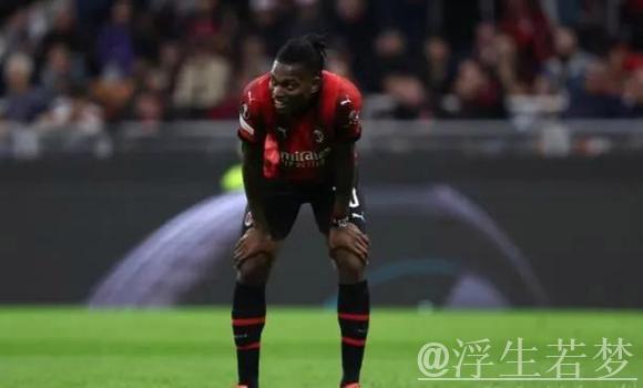 特奥与米兰关系破裂，莱奥离队成现实